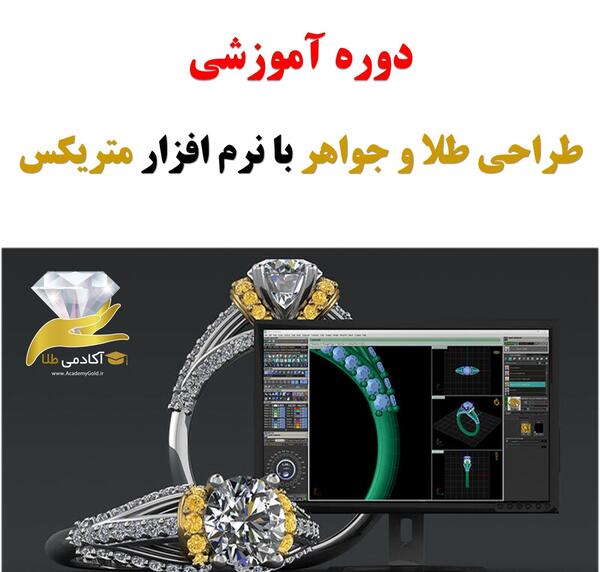 عکس طراحی طلا جواهرات