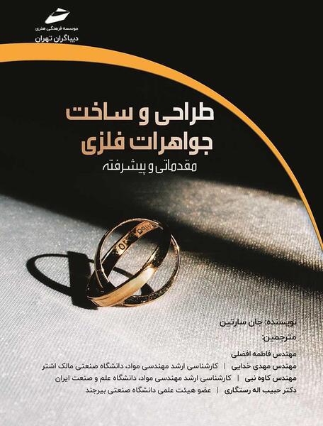 عکس طراحی طلا جواهرات