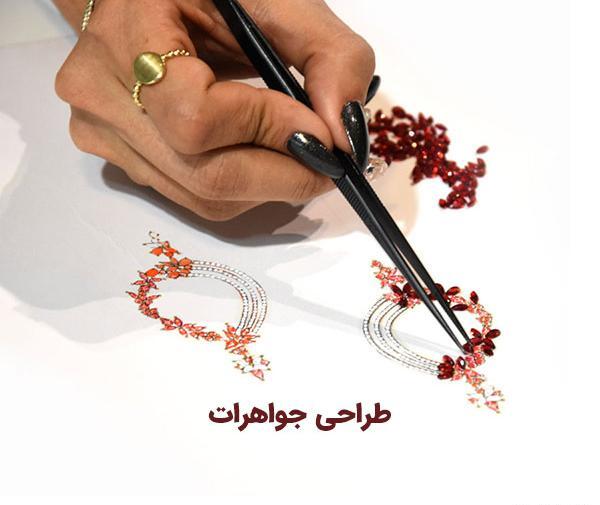 عکس طراحی طلا جواهرات
