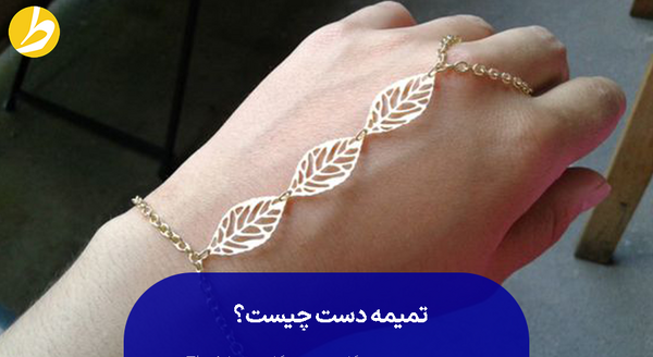 عکس تمیمه طلا