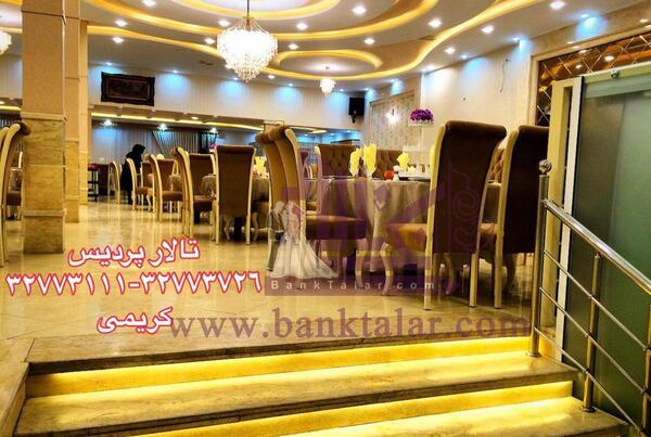 عکس رستوران پر طلایی اراک