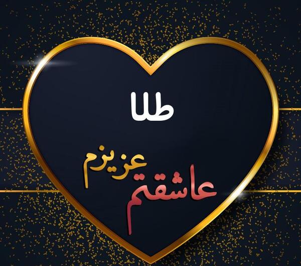دانلود عکس پروفایل طلا