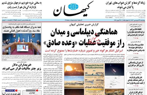 عکس مدال طلای آسیا