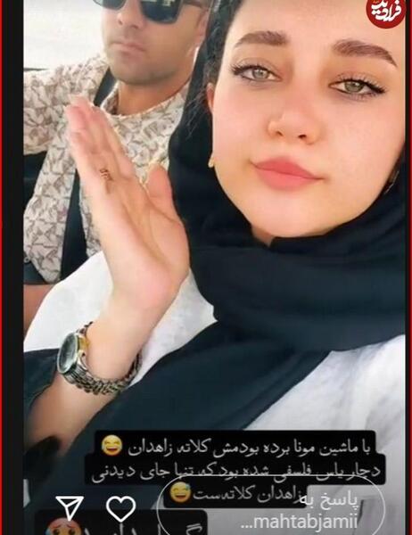 عکس مژگان در بچه مهندس ۳