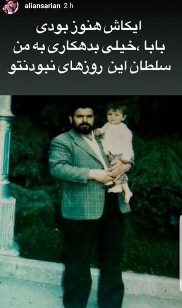 عکس بچه های علی انصاریان