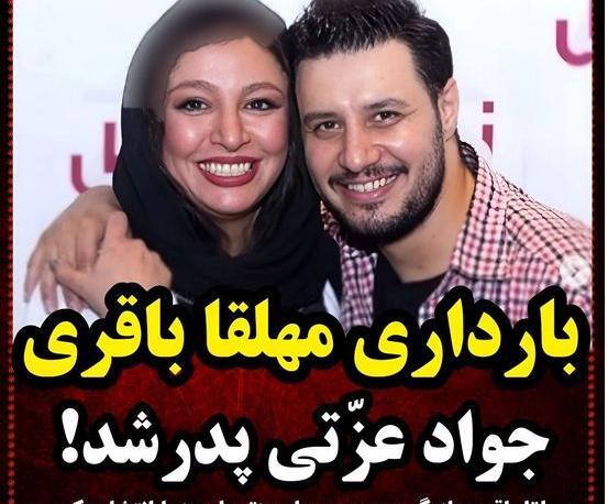 عکس بچه جواد عزتی و همسرش