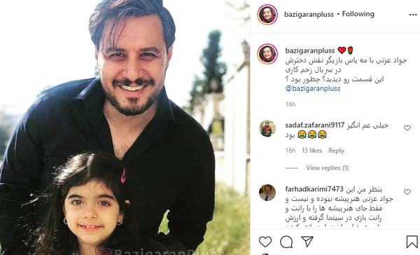 عکس بچه های جواد عزتی