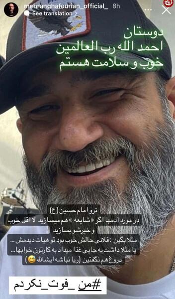 عکس قبل و بعد مهران غفوریان