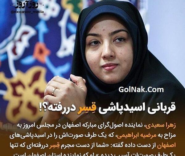 عکس مرضیه ابراهیمی قبل از اسید پاشی