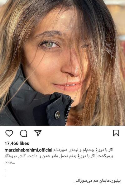 عکس مرضیه ابراهیمی قبل از اسید پاشی