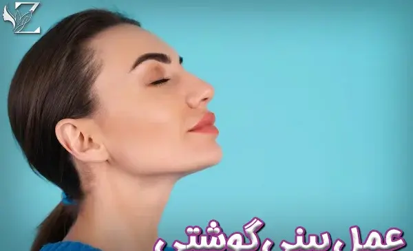 عکس گرفتن قبل عمل بینی