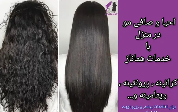 عکس قبل و بعد کراتینه مو مردانه