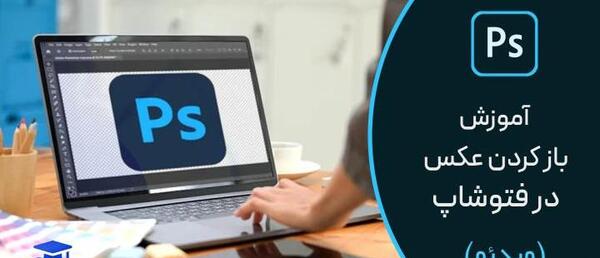 عکس قبل از فتوشاپ