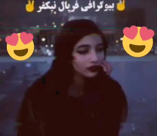 عکس فریال قبل عمل