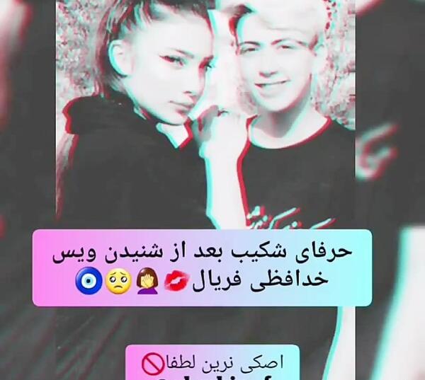 عکس فریال قبل عمل