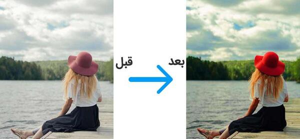 عکس قبل و بعد فتوشاپ