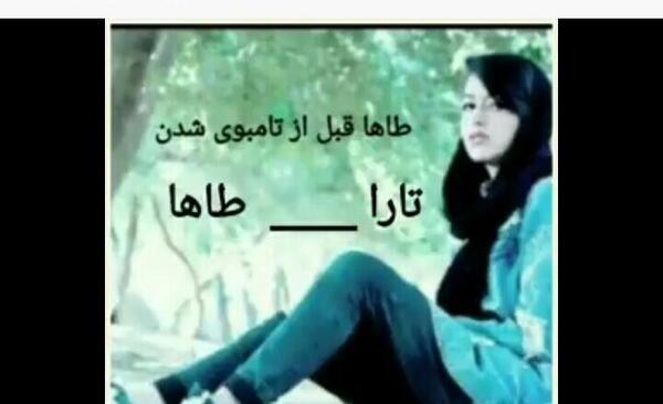 عکس شکیب قبل از تغییر جنسیت