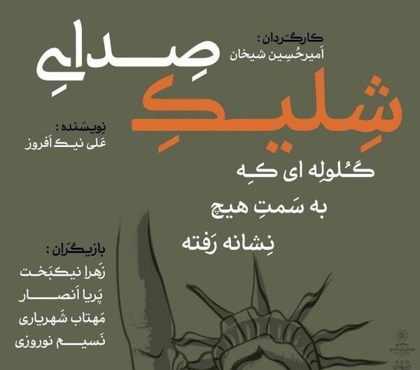 عکس قبل از عمل شکیب غلامی