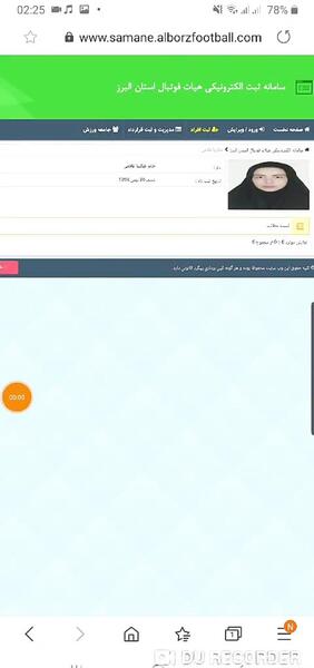 عکس قبل از عمل شکیب غلامی