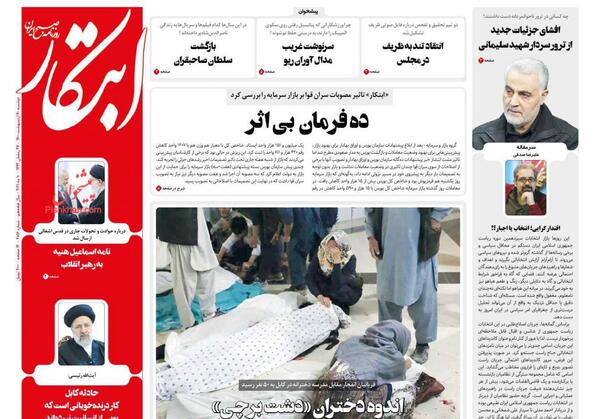 عکس ماشین سردار سلیمانی قبل از شهادت