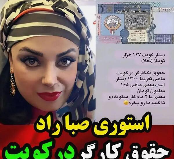 عکس قبل از عمل صبا راد