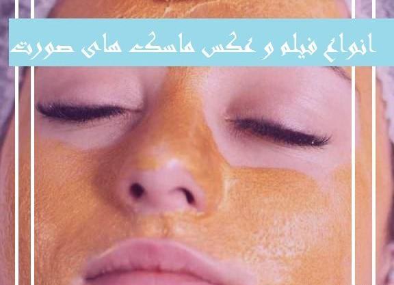 عکس قبل و بعد لک صورت
