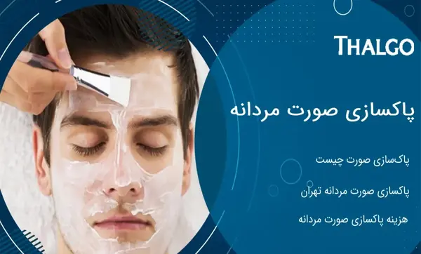 عکس قبل و بعد پاکسازی صورت در ارایشگاه