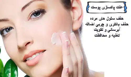 عکس قبل و بعد پاکسازی صورت در ارایشگاه