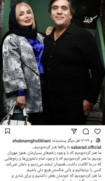 عکس صبا راد قبل از عمل بینی