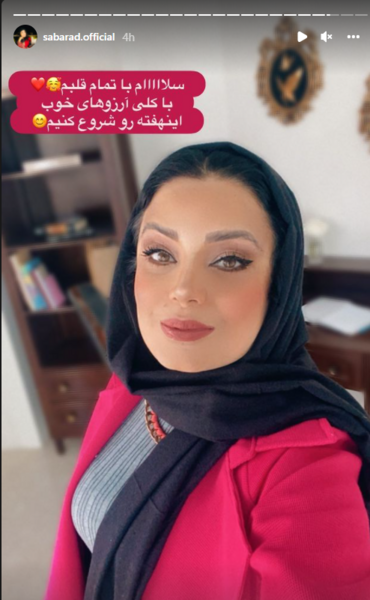 عکس های قبل از عمل صبا راد