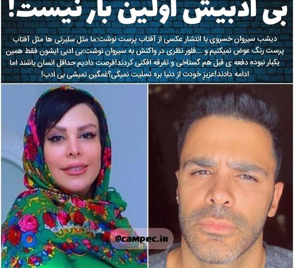 عکس سیروان خسروی قبل از عمل بینی