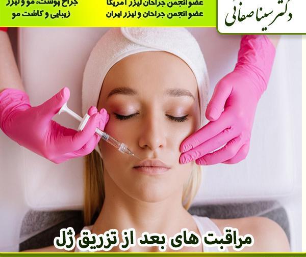 عکس تزریق ژل گونه قبل و بعد نی نی سایت