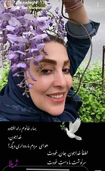 عکس های قبل از عمل ژیلا صادقی
