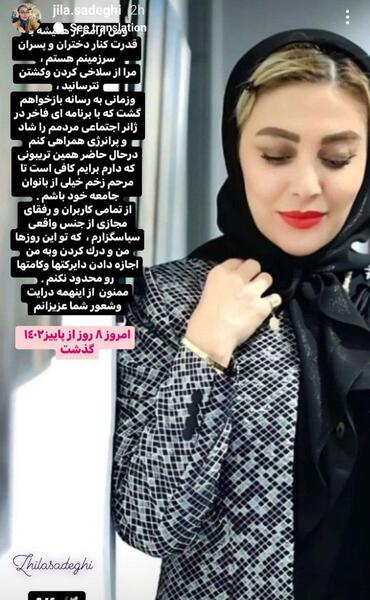 عکس قبل و بعد از عمل ژیلا صادقی