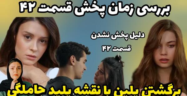 عکس قبل عمل پلین در چشم چران عمارت