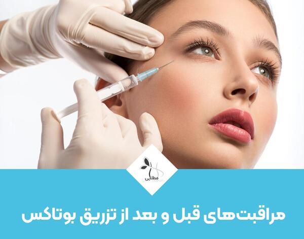 عکس قبل و بعد بوتاکس لب