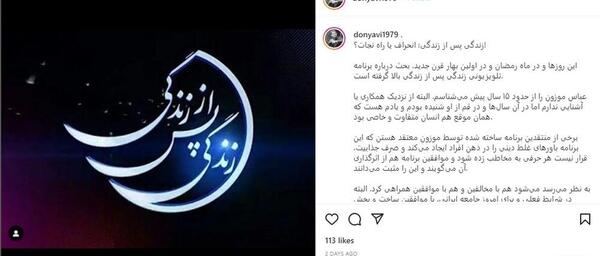 زندگی پس از زندگی عکس قبل تصادف حامد طهماسبی