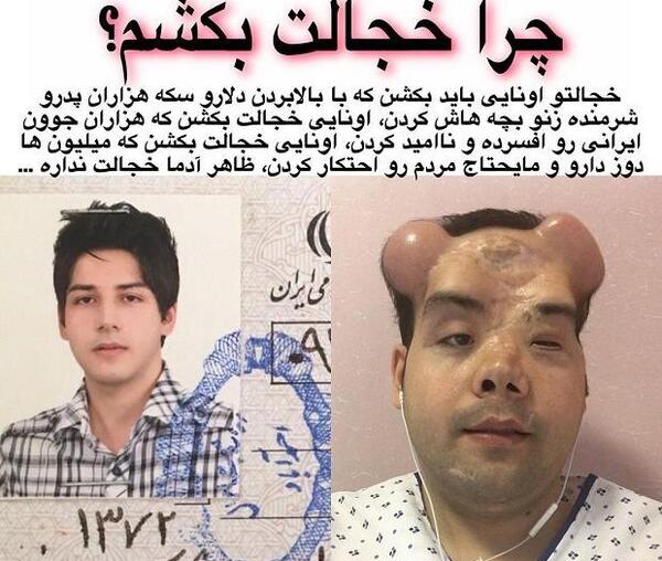 زندگی پس از زندگی عکس قبل تصادف حامد طهماسبی