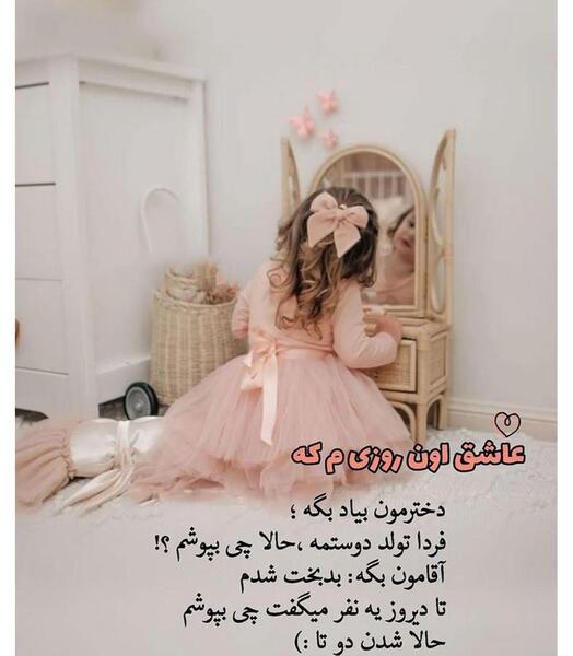 عکس نوشته قبل از تولد