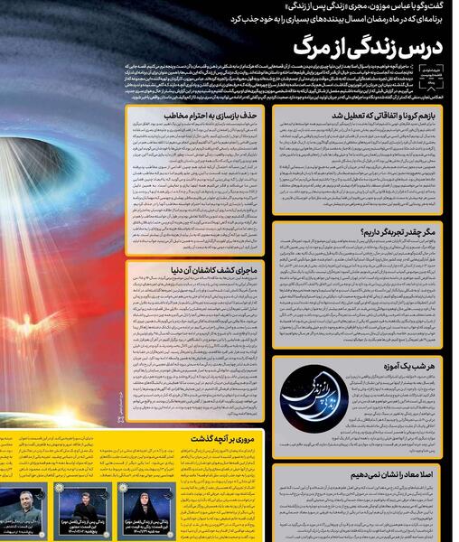 عکس قبل از تصادف حامد طهماسبی در برنامه زندگی پس از زندگی