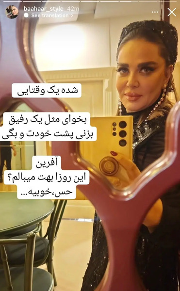 عکس قبل و بعد بهاره رهنما