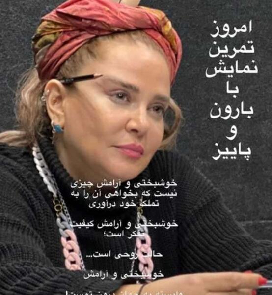 عکس قبل و بعد بهاره رهنما