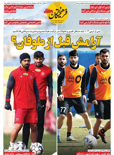 عکس آرامش قبل طوفان