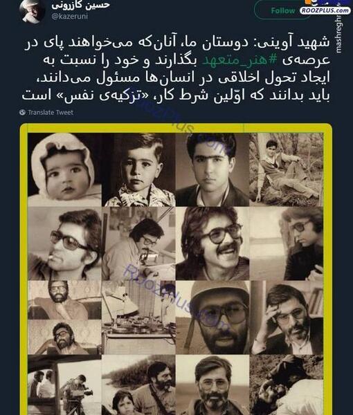 عکس های شهید آوینی قبل از انقلاب