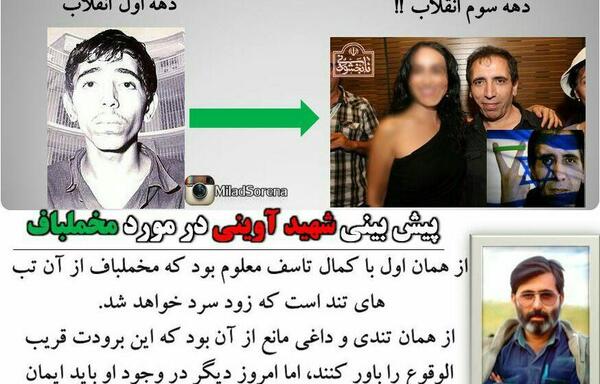 عکس های شهید آوینی قبل از انقلاب