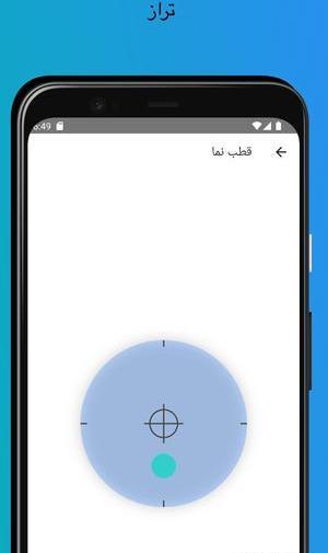 عکس قبله نما و قطب نما