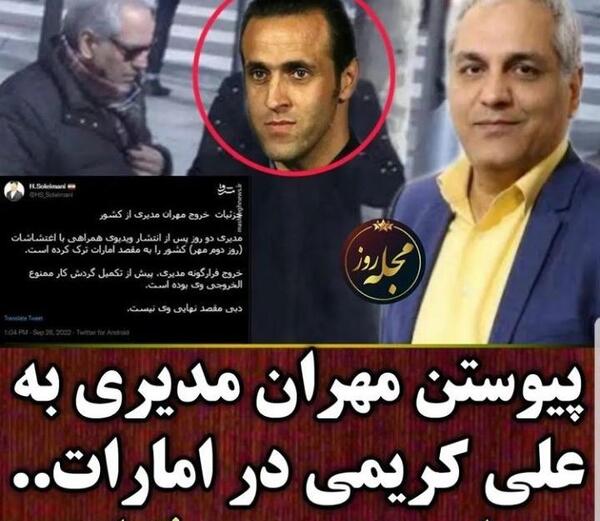 عکس های مهران مدیری در خارج