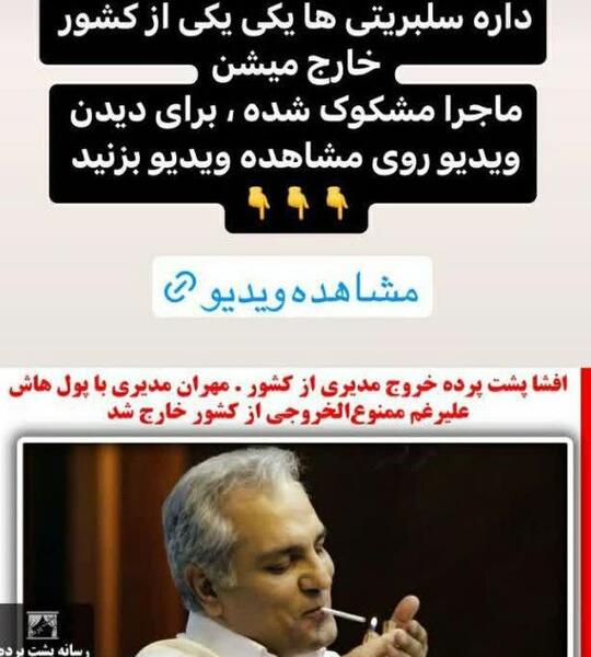 عکس های مهران مدیری در خارج