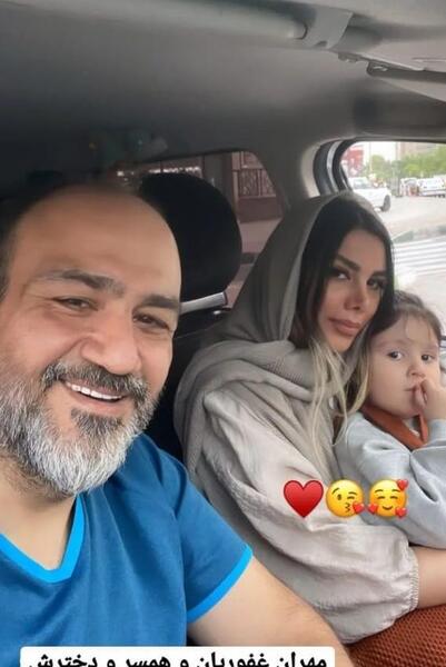 عکس های مهران غفوریان و دخترش