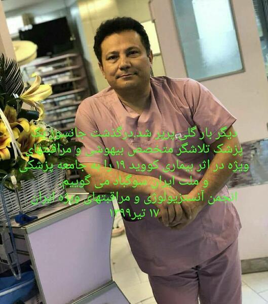عکس دکتر مهران یوسفی زنجان
